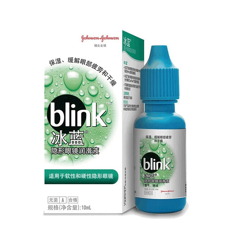 【药房直售】强生冰蓝隐形眼镜润滑液通用滴眼液强生安视优blink润眼