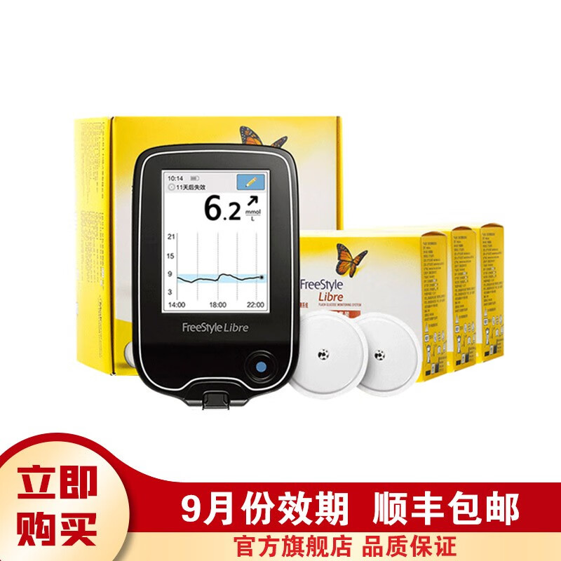 传感器雅培扫描仪freestyle9月底21年6枚家用血糖仪