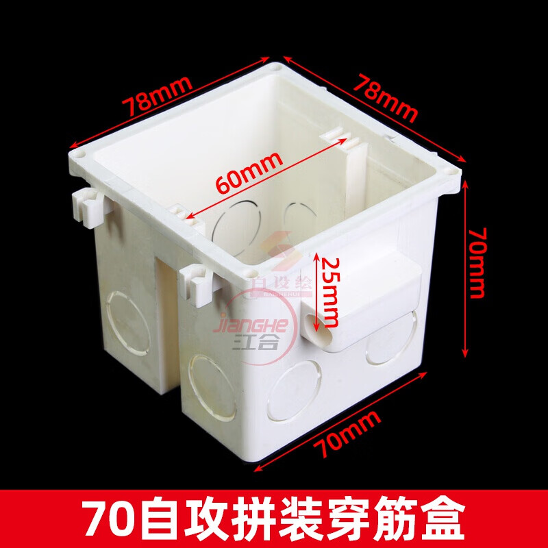 白设绘pvc线盒暗盒自攻穿筋86型7公分高塑料暗盒拼装工程预埋75暗装底