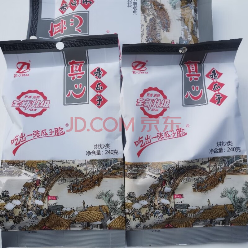 真心瓜子葵花籽五香香瓜子240g*2袋//12袋炒货干货休闲追剧休闲零食