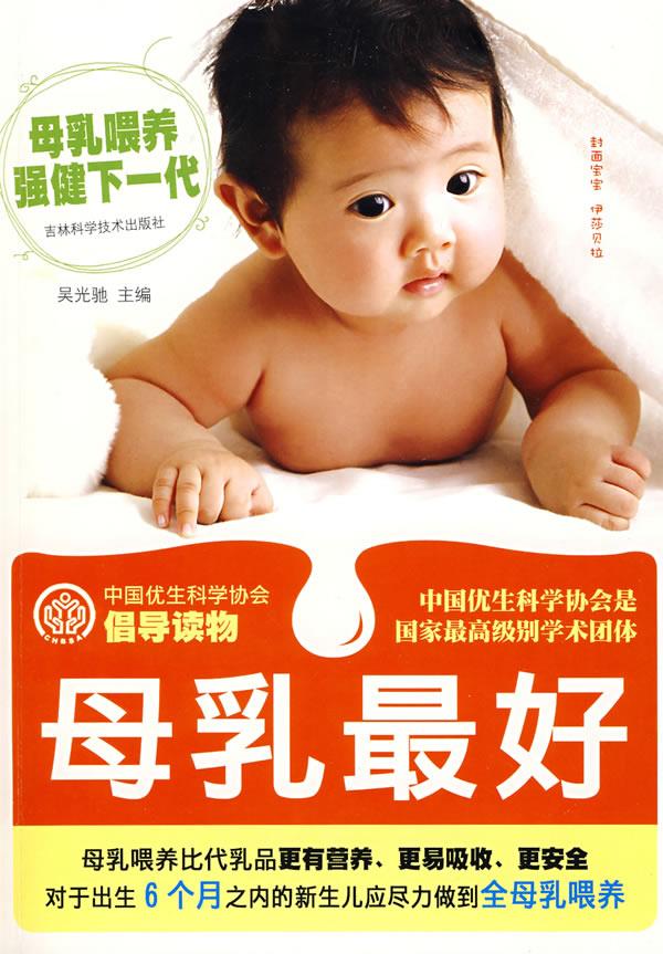 母乳【正版好书，下单速发】