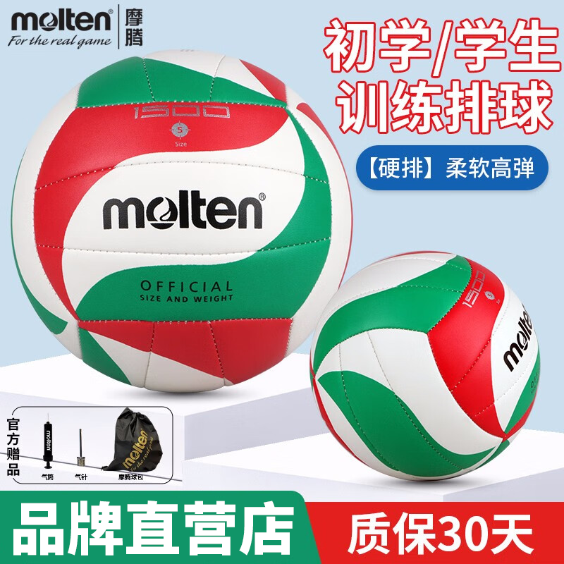 vm1500-sh【柔软高弹/初学款】 5号【标准尺寸排球】