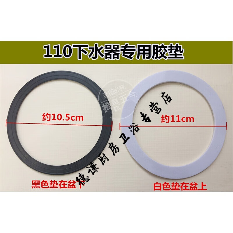 露玖熙水槽下水器胶垫橡胶圈落水器配件新老式厨房洗菜盆提笼密封圈