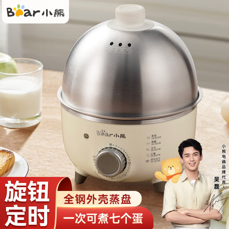 小熊煮蛋器哪种型号好?这几款入手不会亏
