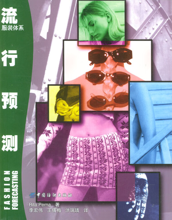 流行预测【放心选购】