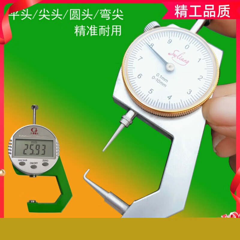 测量钢管千分尺厚度尺数显测厚规带表尖头钢材管道壁厚 促销 弯头0