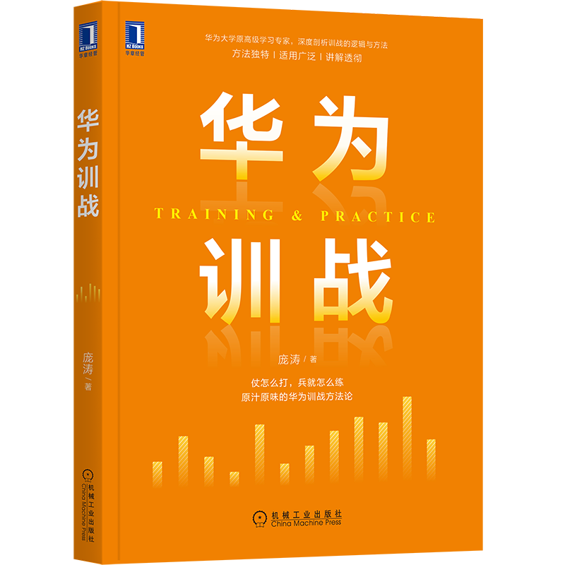 选择“机工出版”,获得最大的价值