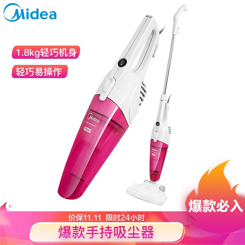 美的（Midea）吸尘器SC861A家用手持立式吸尘器二合一强劲吸力