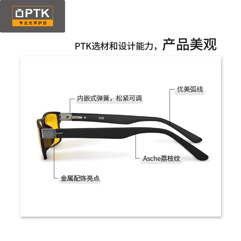 PTK防辐射眼镜平光镜手机电脑护目防紫外防蓝光眼镜男 R08 黑色