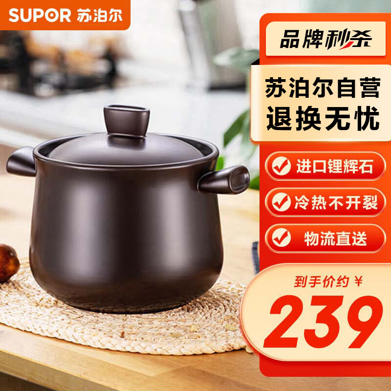 苏泊尔supor砂锅石锅陶瓷煲新陶养生煲4.5L煲汤锅炖锅TB45A1