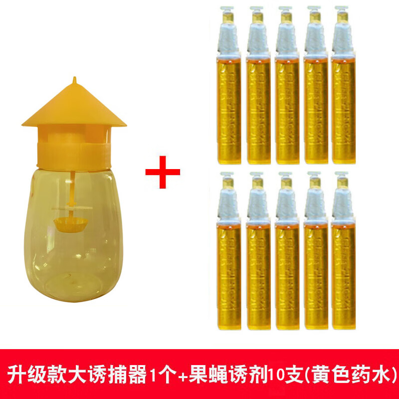 隆华果蝇诱捕器果园菜地瓜果实蝇针蜂瓜蝇引诱剂捕抓器杀虫剂诱蜂 大