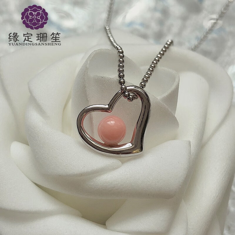 缘定珊笙精品台湾珊瑚吊坠天然粉色圆珠吊坠925银项链送女朋友生日
