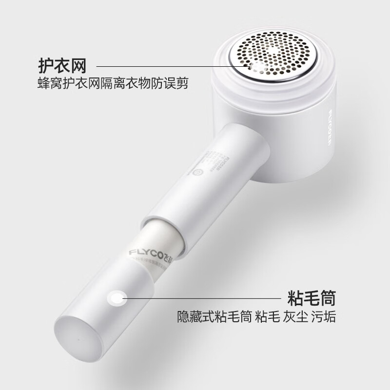 【品牌精选】飞科（FLYCO）毛球修剪器剃毛机剃毛器去毛器大功率吸毛器衣物充电去球神器除毛器刮毛 FR5251修剪器+六叶刀头*1+滚粘筒*3