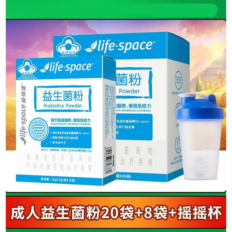 俏滋郎汤臣i倍健益i倍适益生菌粉大学生男女成人肠道菌群调节 益生菌