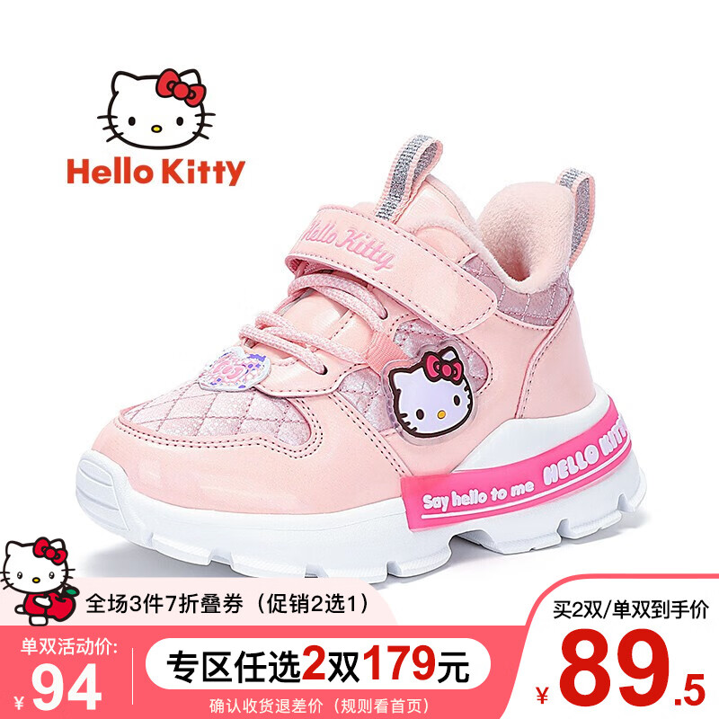 HELLOKITTY 童鞋女童棉鞋2020冬季新款防滑二棉休闲鞋舒适保暖运动鞋 粉色 28码内长约176mm