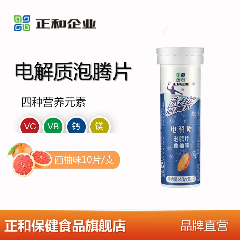 【正和保健品】维矿补剂，健康无忧！