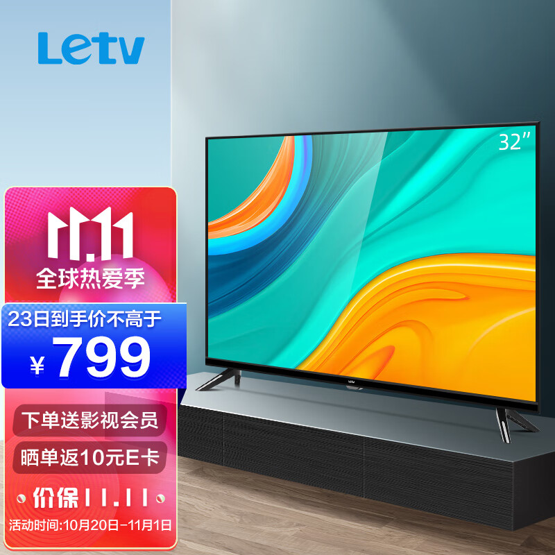 乐视（Letv）32英寸电视  HD高清全面屏 1GB+8GB大存储 双核智能语音网络平板卧室电视机 F32C