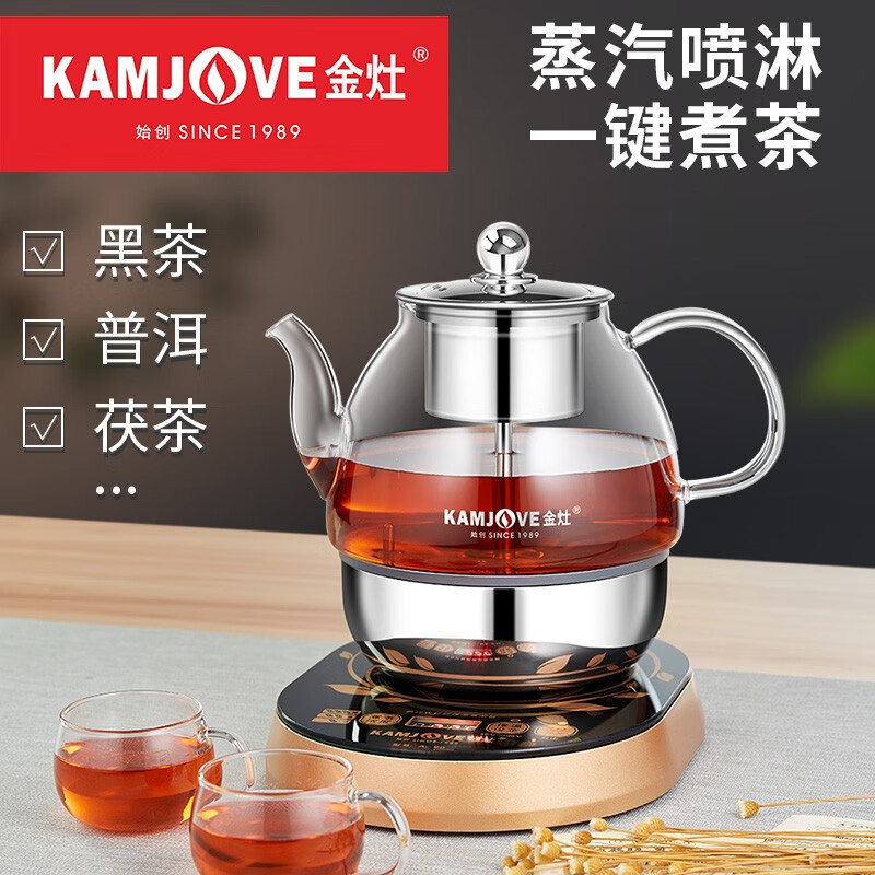 金灶（KAMJOVE）A-99全自动煮茶器 黑茶煮茶壶养生壶 玻璃智能保温电茶壶烧茶壶蒸茶器