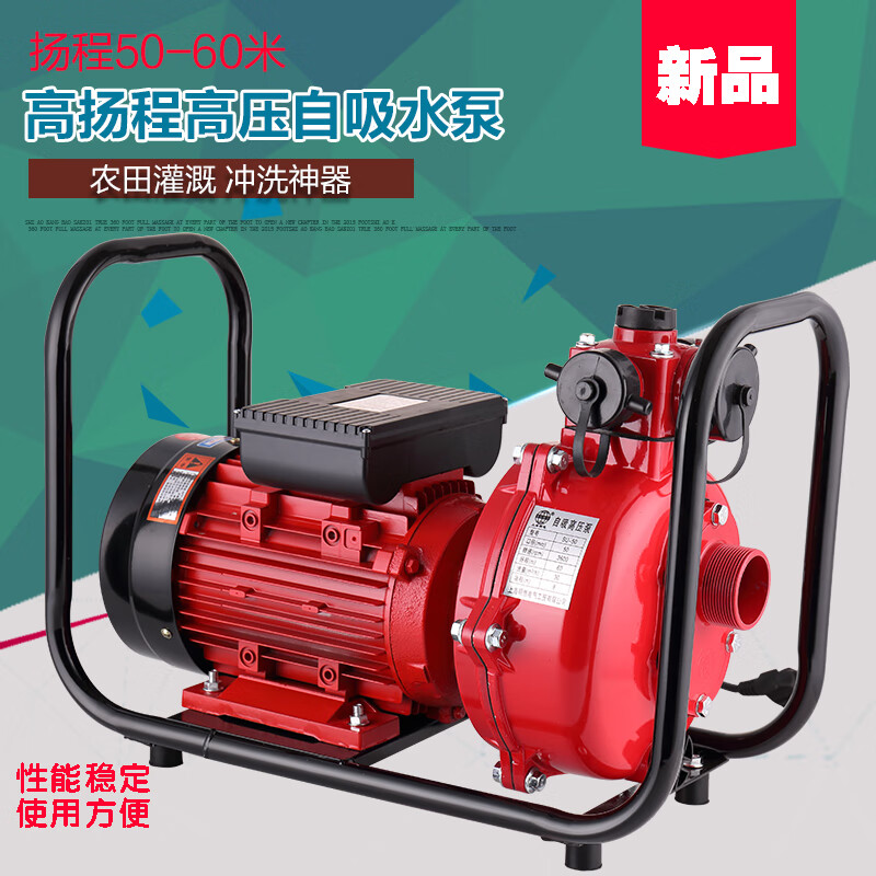 单相4kw高压水泵2寸50米扬程