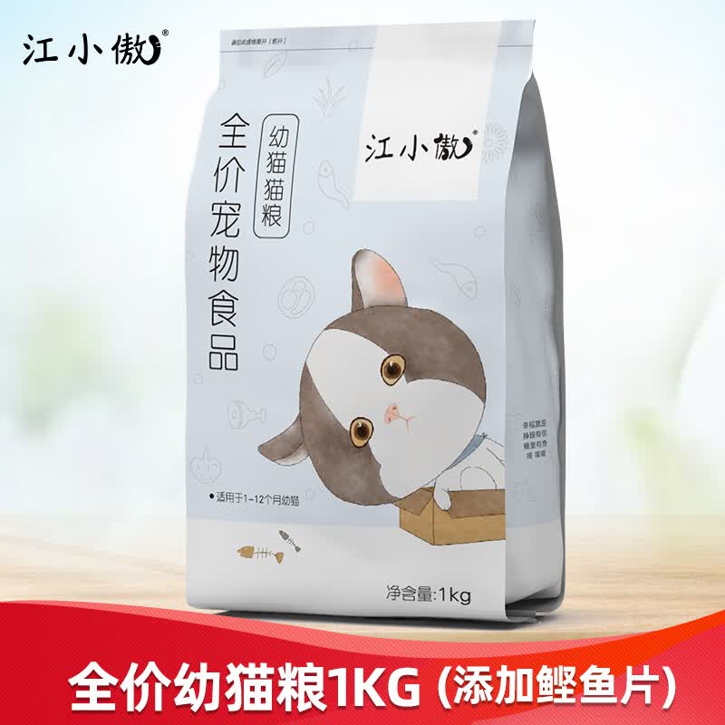 江小傲猫粮成猫幼猫英短美短蓝猫冻干鲣鱼片全价猫粮 幼猫粮1kg