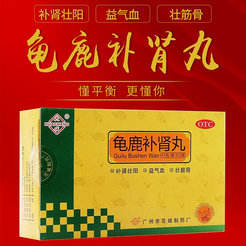 5g*12袋  大蜜丸非浓缩丸 补肾壮阳延时非处方药 性欲减退 广州花城