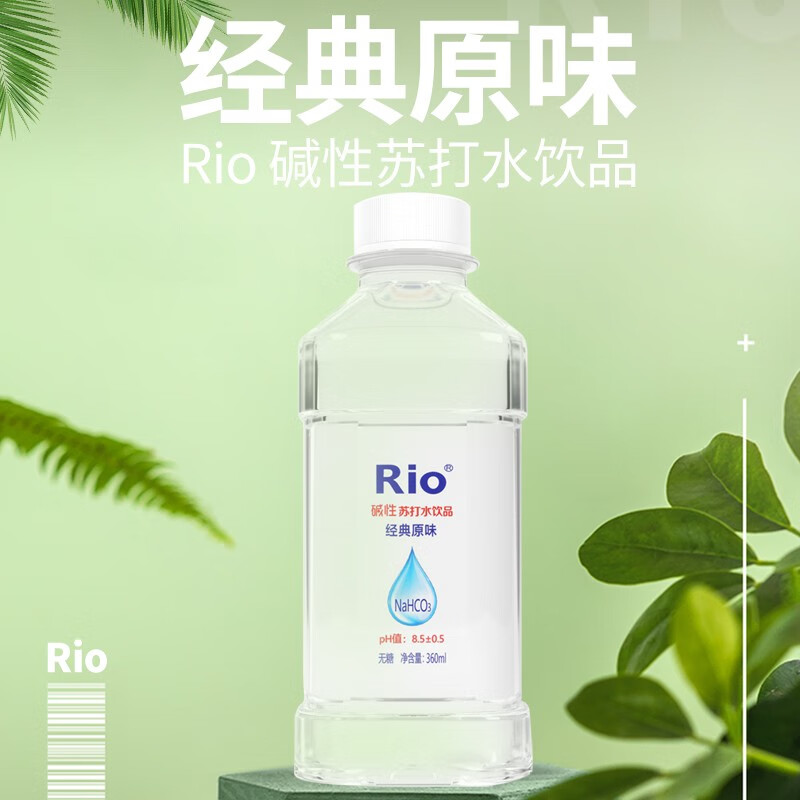 Rio碱性苏打水饮品（经典原味）360ml*6瓶无糖无汽弱碱性水饮用水饮料 （经典原味）360ml*6瓶