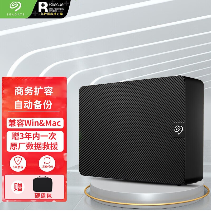 希捷(seagate) 桌面移动硬盘 睿翼 3.5英寸 大容量存储 黑色 兼容mac 