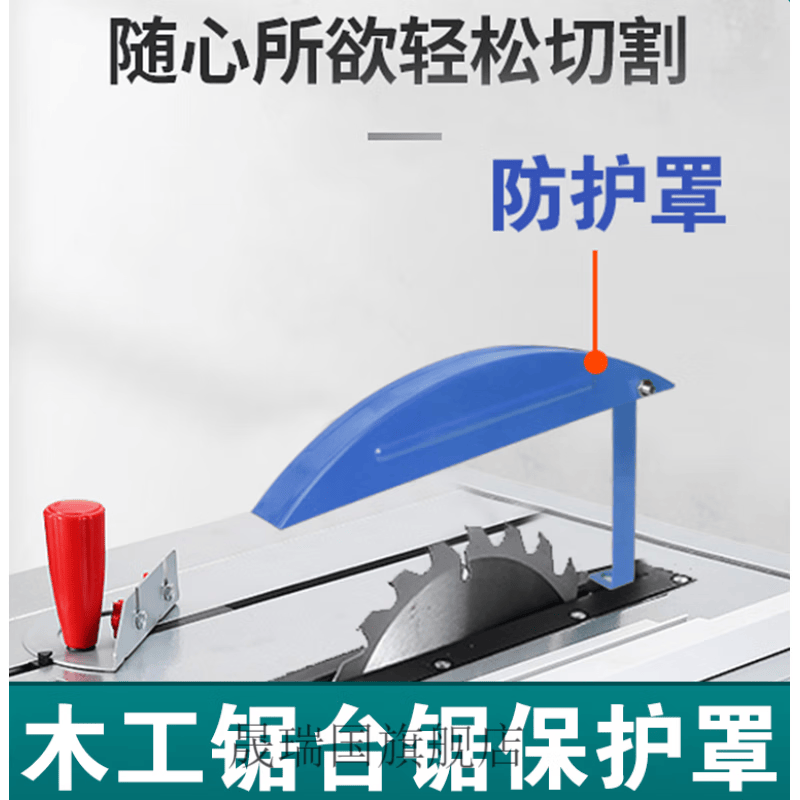 台锯防护罩工地木工切割机圆盘锯推台锯集尘防尘罩装修推锯台电圆锯