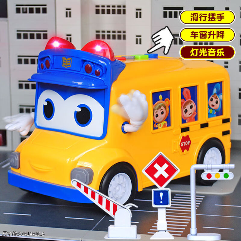 百变校巴歌德玩具声光音乐汽车模型3-5岁男孩喷水消防车儿童男孩 歌德模型-声光校巴套装(摇动窗户+挥动双手)