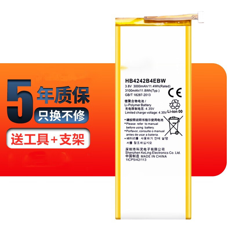 闪步  华为荣耀电池che che1 che2-tl00 ul00 cl10 cl20手机内置 荣耀