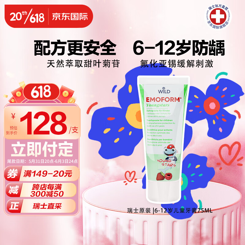 牙膏怎么看历史价格|牙膏价格走势