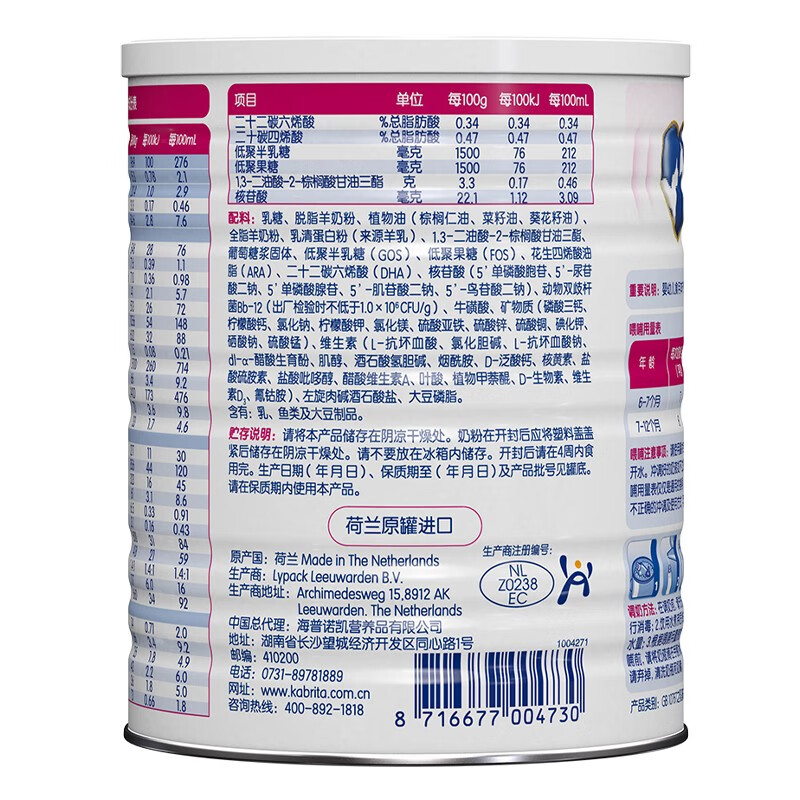 佳贝艾特悦白较大婴儿配方羊奶粉2段6-12个月婴儿适用400克你们买的奶粉罐底有钢印吗？