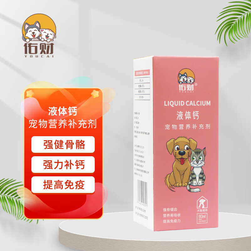 哪里能看到京东健骨补钙准确历史价格|健骨补钙价格比较