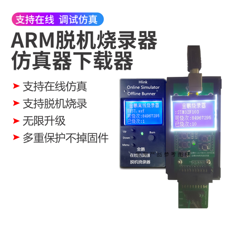 jlink v9 v10 stm32/gd32 通用编程器 脱机烧录器 离线烧录器 v11