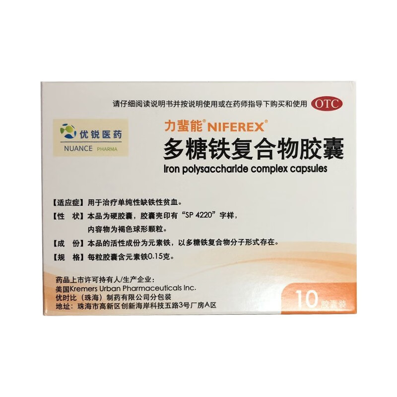 15g*10粒 用于单纯性缺铁性贫血 1盒