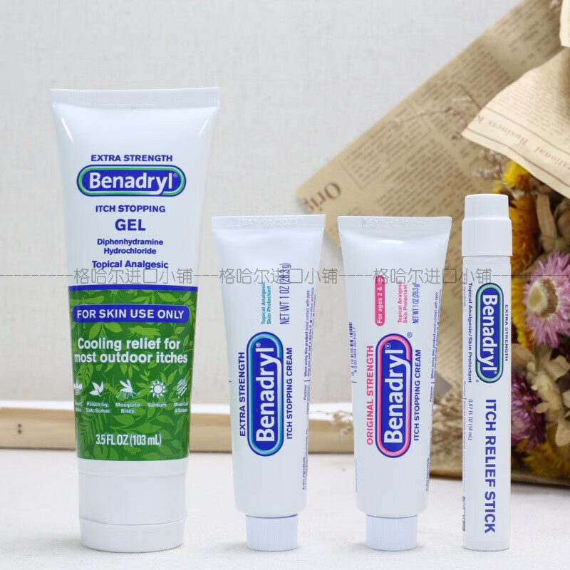 benadryl苯海拉明美国进口benadryl苯海拉明加强止痒膏凝胶蚊虫叮咬
