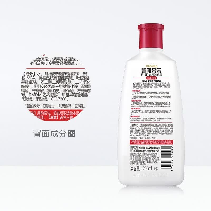 采乐酮康去屑洗发水止痒控油柔顺洗发露去头皮清洁洗头清爽去头屑男女 【去屑止痒】750ml+送40ml