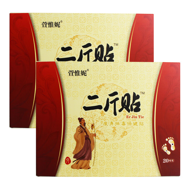 二斤贴王丽华传奇甩脂贴溶脂贴泄油贴消大肚子粤三斤瘦足贴脚底贴 40