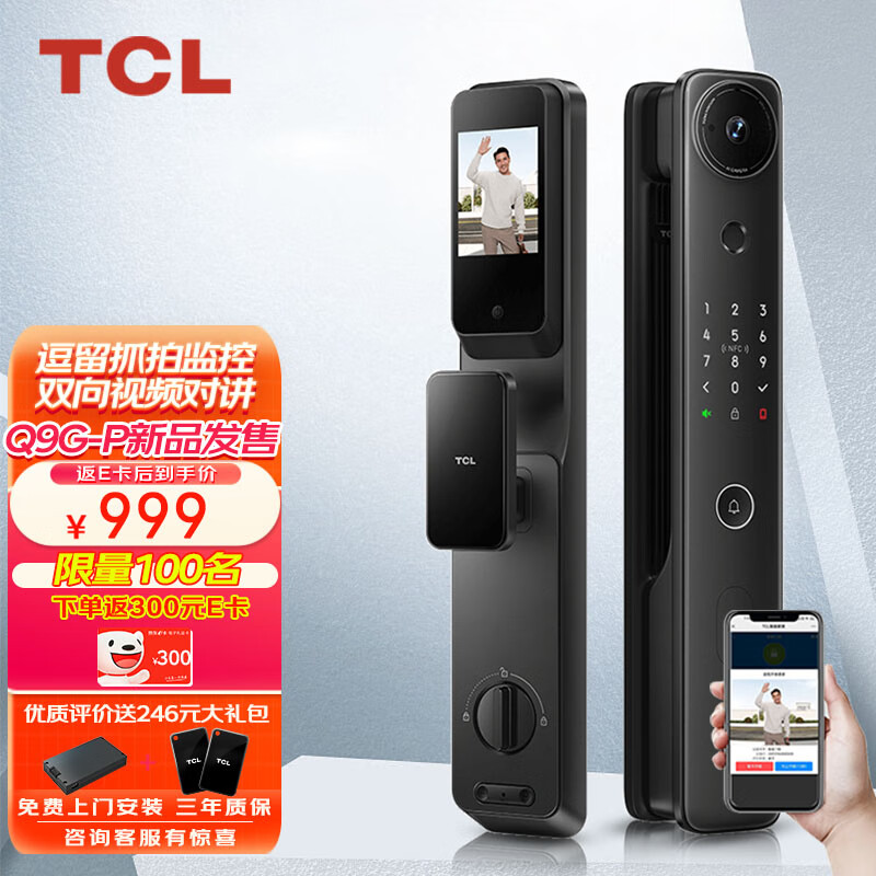 TCL智能门锁指纹锁密码锁 大屏猫眼 视频通话 主动侦测抓拍Q9G-P