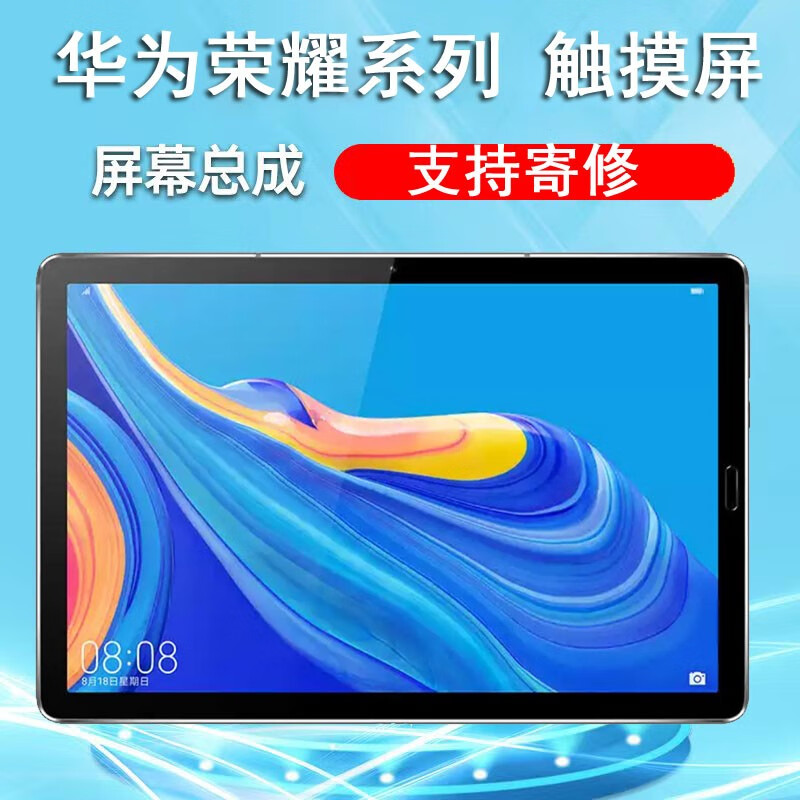 5青春版  jdn2-w09  内外 液晶维修屏幕总成 jdn2-w09 白色屏幕总成