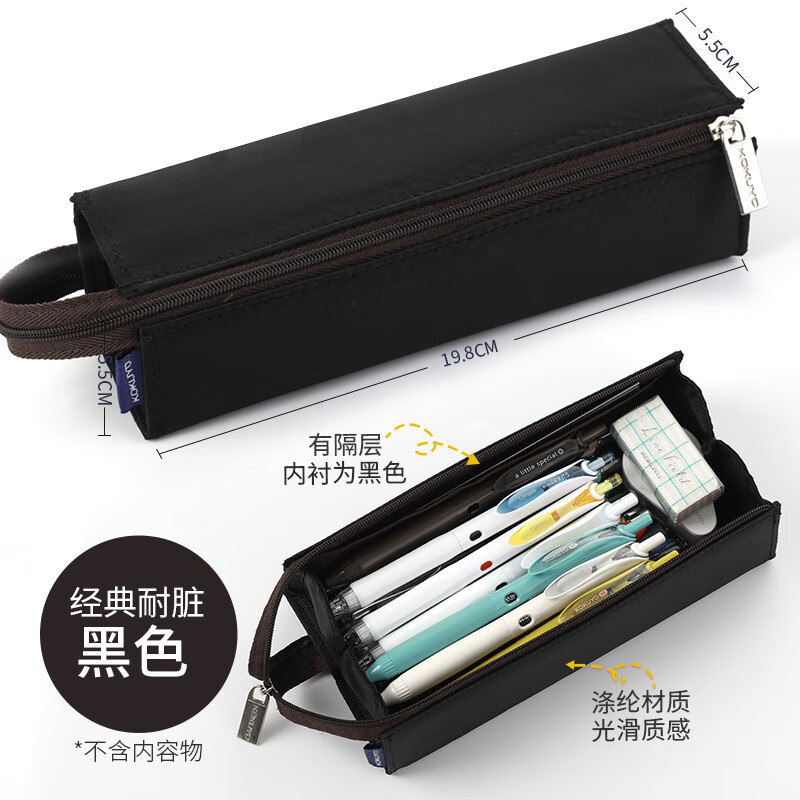 【送中性笔】日本KOKUYO国誉笔袋女大容量笔袋对开中学生创意简约方形笔盒文具袋文具盒PC22 【新款耐脏】黑色(PC22-D2)