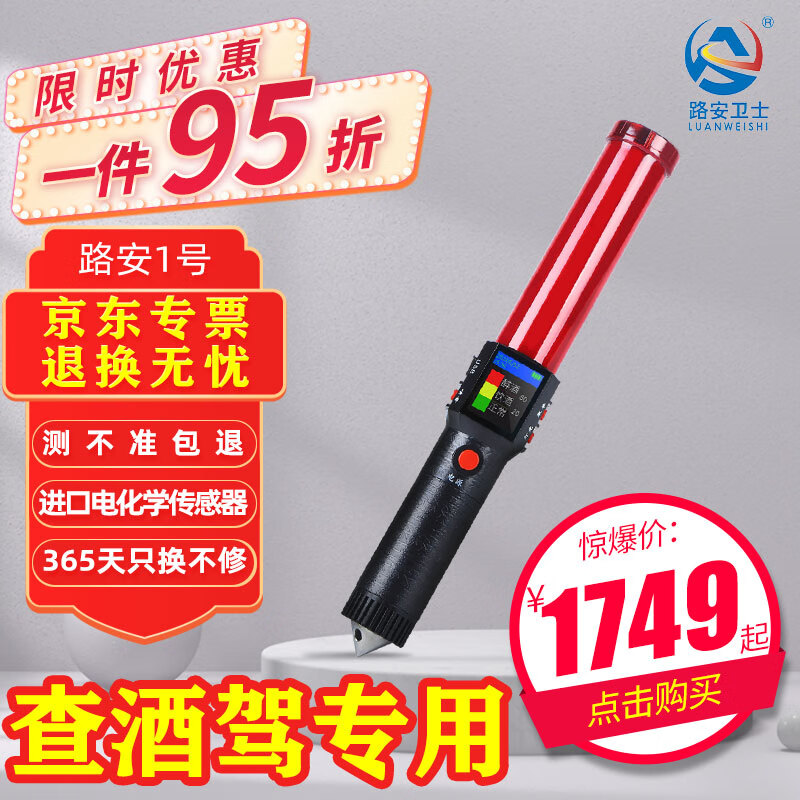 入手使用评测路安卫士路安一号酒精测试仪怎么样？交流两星期感受分享