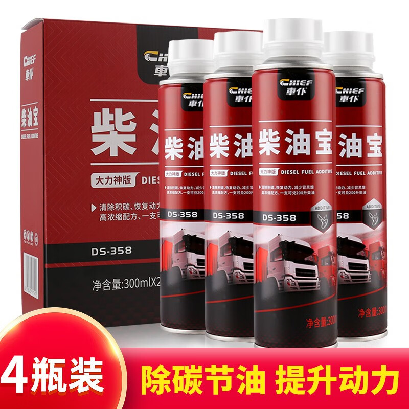 车仆燃油宝柴油车专用除积碳货车卡车挖掘机适用柴油添加剂油路清洗剂