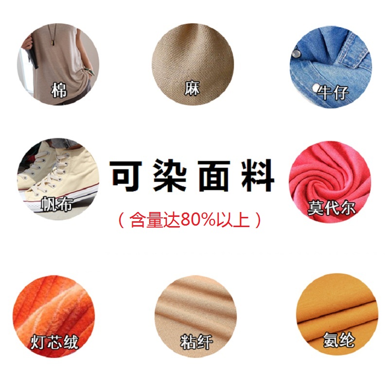 勾青可代染衣服染料旧衣翻新免煮卫衣卫裤牛仔裤染色剂染色改色不掉色 深灰