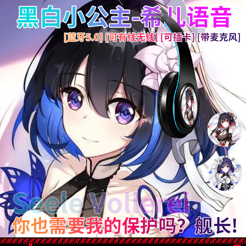 【希儿中文语音】-黑蓝色 蓝牙耳机(不含卡)