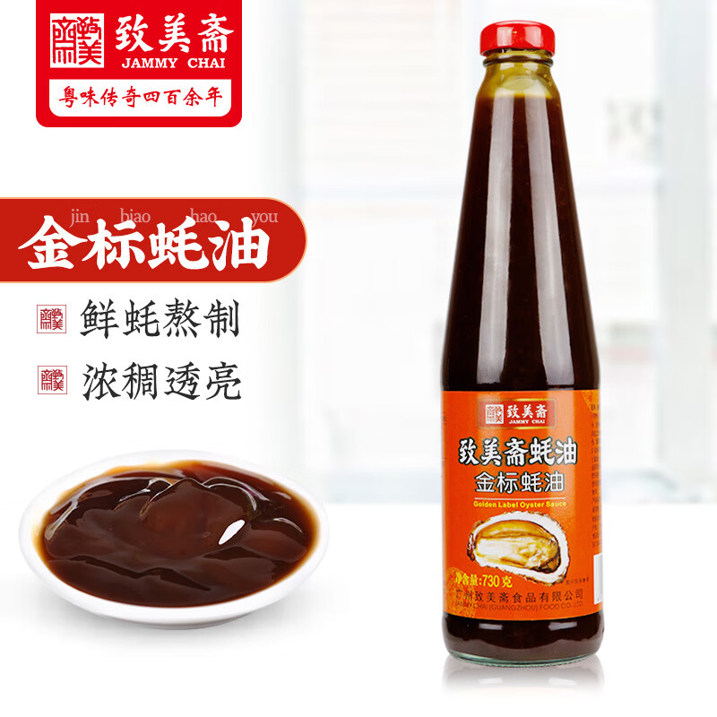 致美斋金标蚝油 烧烤调料耗油酿造煮制 蘸炒拌面酱料调味品 4瓶