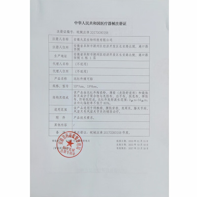 润芷堂七层透骨贴颈椎病贴腰肌劳损肩周炎膝关节病类风湿关节炎非药膏贴 【升级款】3盒（3盒24贴）加透骨液1瓶