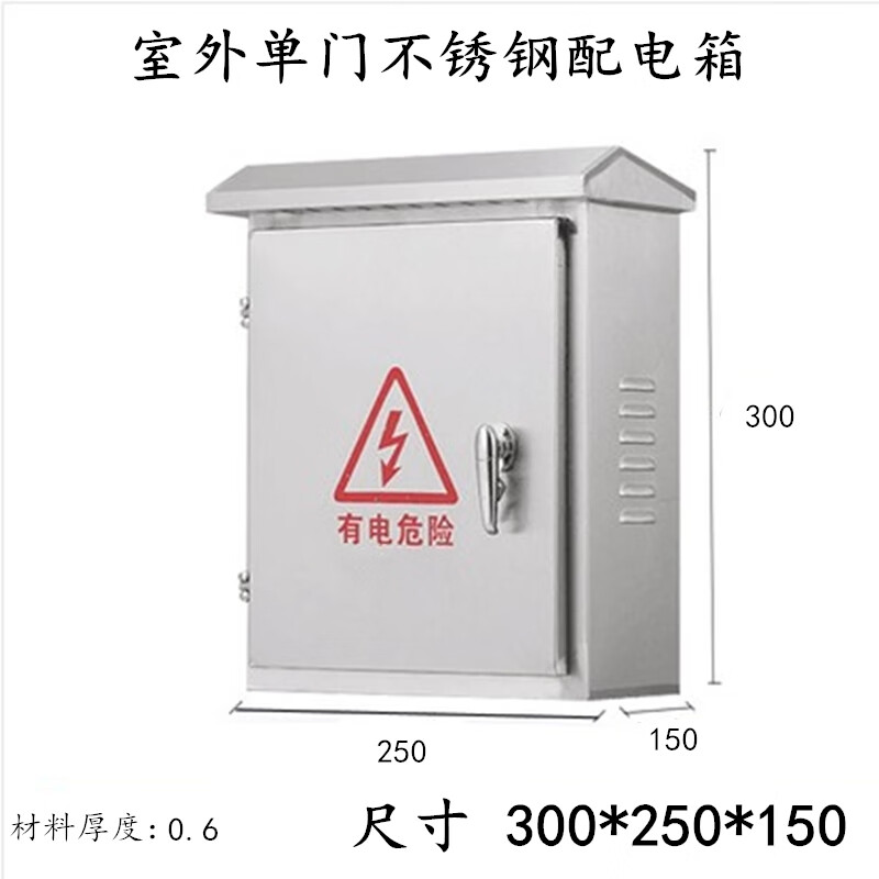 定制304不锈钢配电箱双层门控制柜定制室外防雨水箱户外弱电柜仪表箱 天蓝色