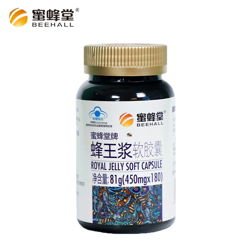 【买4送1】蜜蜂堂(beehall) 蜂王浆软胶囊蜂皇浆蜂乳软胶囊180粒