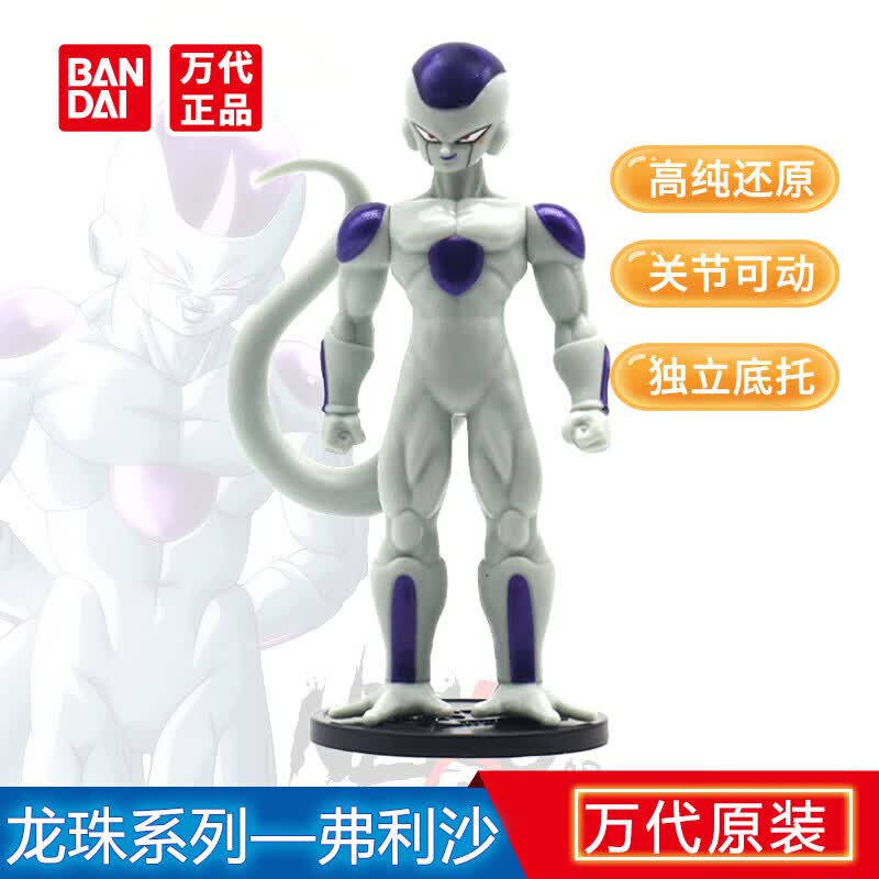 BANDAI万代玩具生日礼物手办儿童男孩龙珠造型玩偶系列弗利萨第四形态使用感如何?